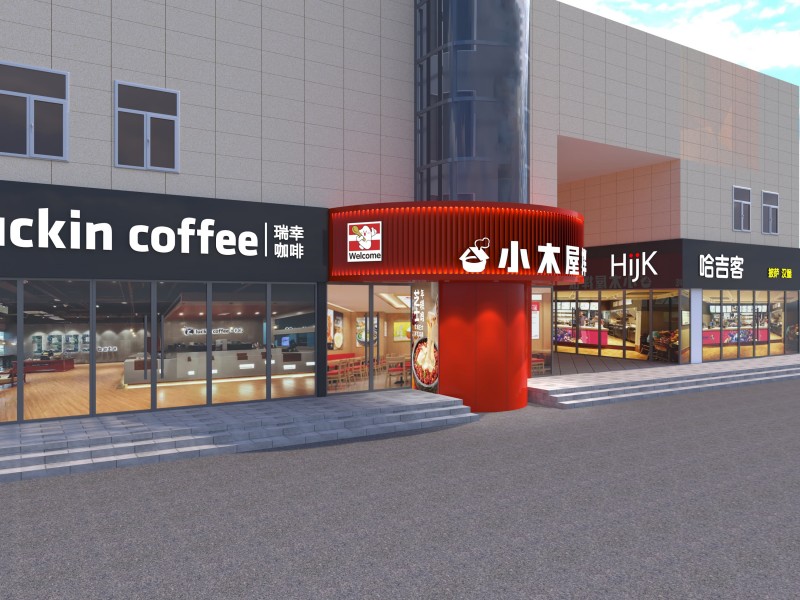 濟南小木屋拌飯