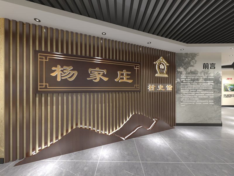 濟南楊莊村史館