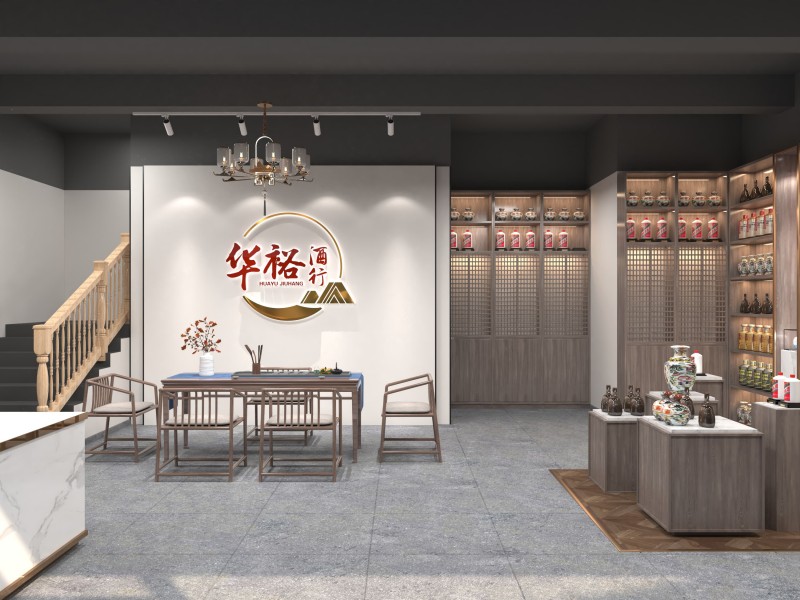 濟(jì)南華裕酒行